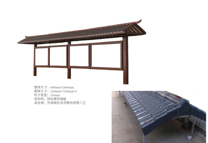 宣传栏