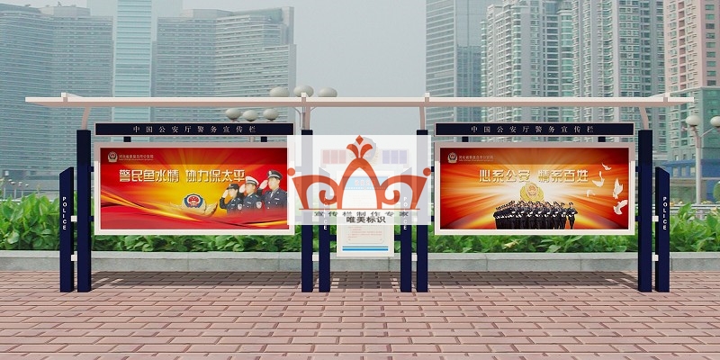 部队警务宣传栏