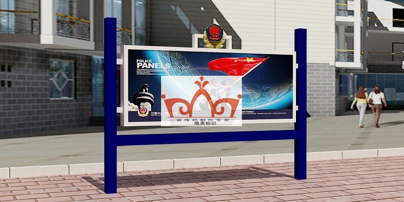 部队警务宣传栏