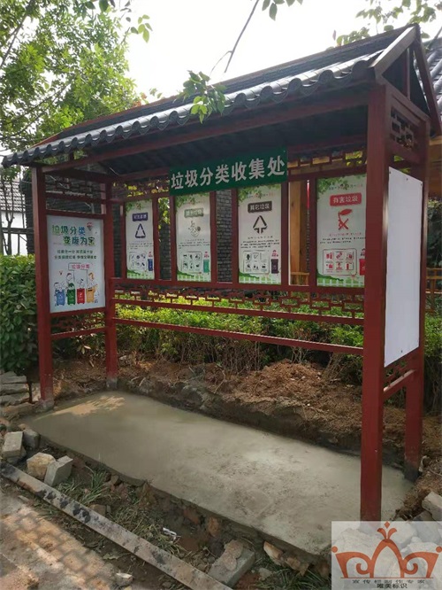垃圾分类亭