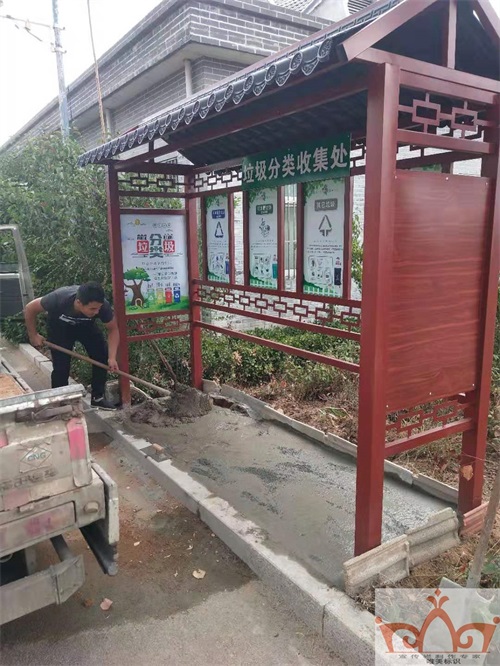 垃圾分类亭