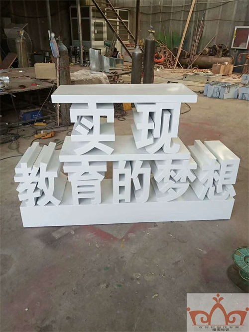 景观字